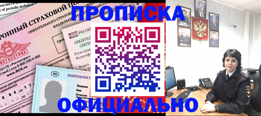пропишу в квартире в Иркутске